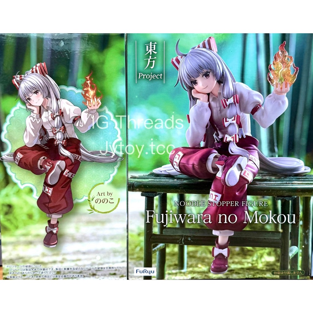 【靜宜玩具-現貨】FuRyu 東方Project 藤原妹紅 泡麵蓋