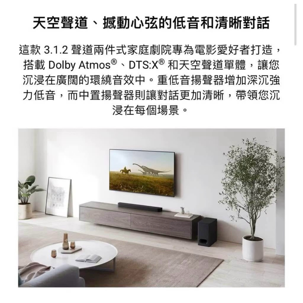 專屬賣場 sony HT-B600全新未拆封公司貨