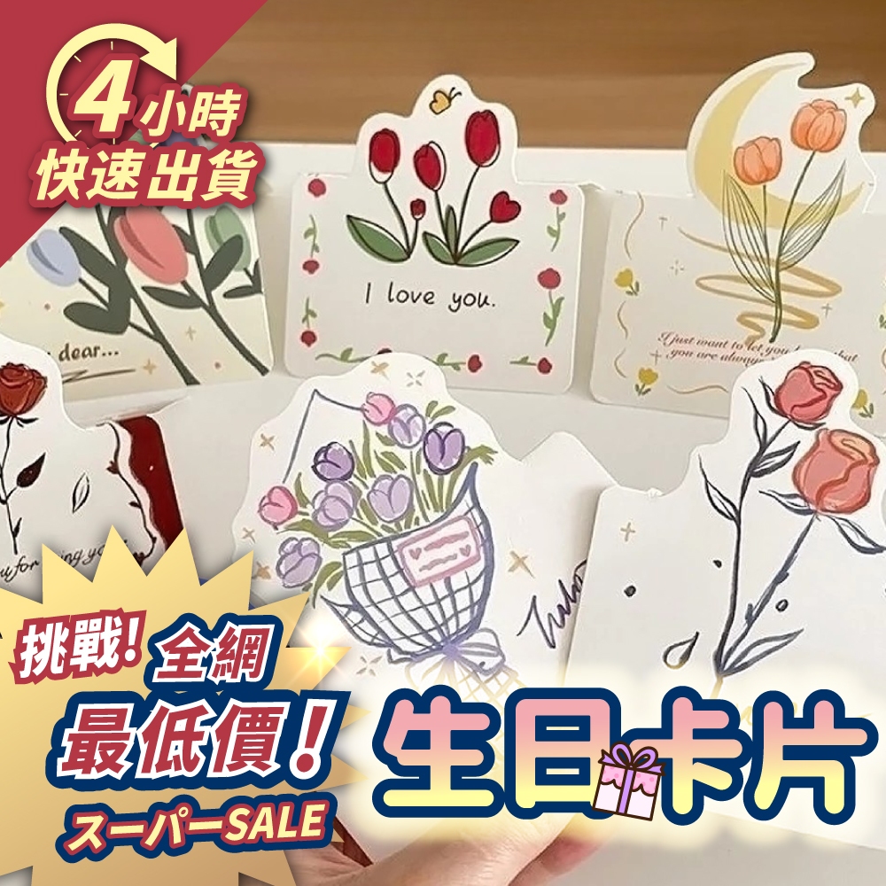 📣4H快速出貨📣生日卡片 情人節卡片 生日卡片 情人節 父親節 畢業禮物 畢業卡片 萬用卡 交換禮物 賀卡 感謝卡