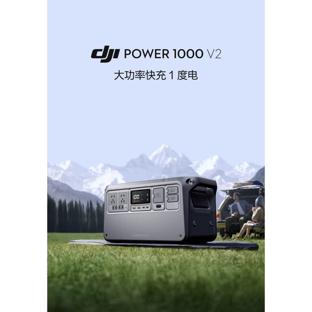 全新大疆戶外電源 DJI POWER1000V2 2600W 220V 台灣現貨 送車充