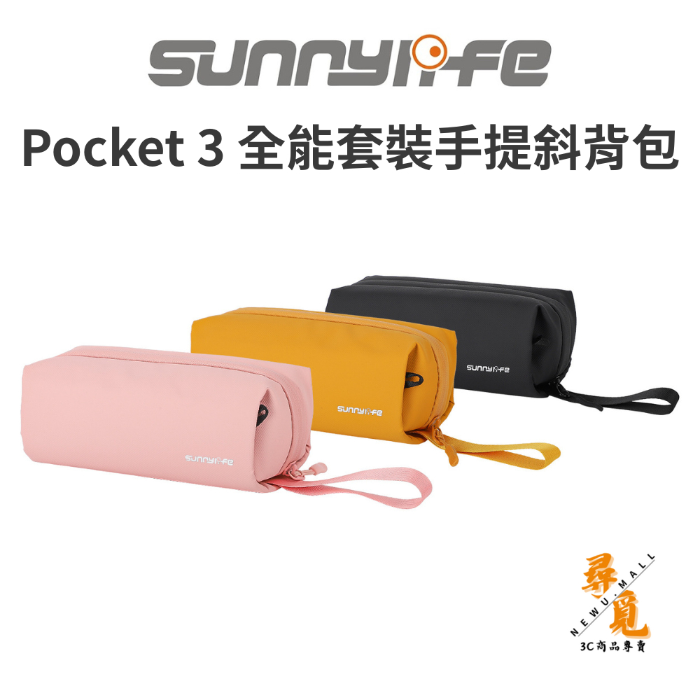 【Sunnylife】DJI Pocket3 OSMO 360 收納包 運動相機便攜包斜挎包 多隔間防水大容量 B018