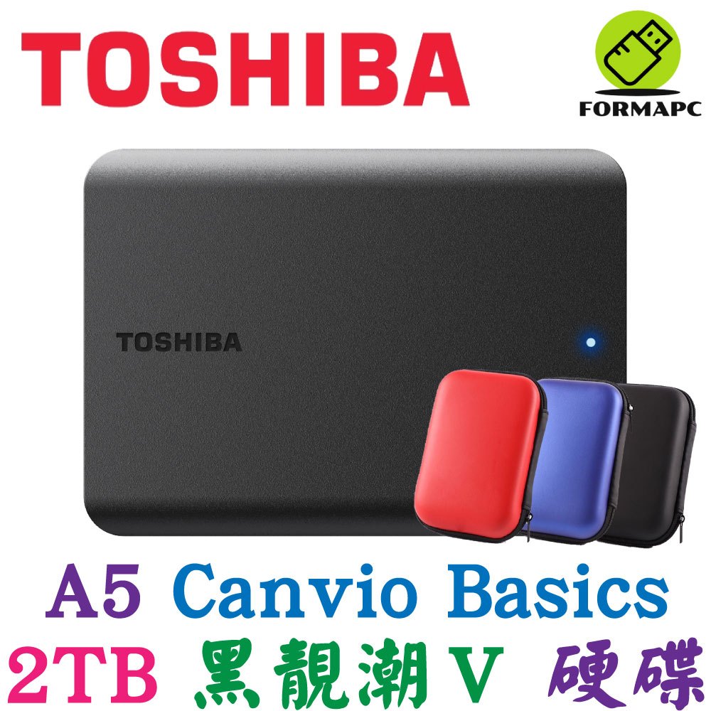 Toshiba 東芝 A5 Canvio Basics 黑靚潮Ⅴ 五代 2T 2TB 2.5吋 外接式硬碟 行動硬碟