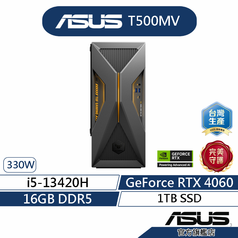 ASUS華碩 T500MV電競桌上型電腦 (i5-13420H/16G/1TB/RTX4060/330W/Win11)