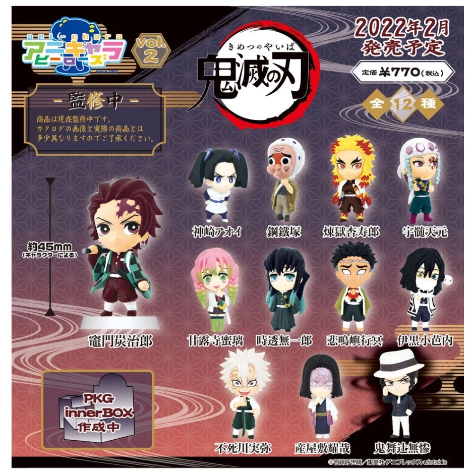 日版現貨 鬼滅之刃 公仔 無慘 時透無一郎 煉獄杏壽郎 甘露寺蜜璃 伊黑小芭內 主公 悲鳴嶼行冥 Vol.2