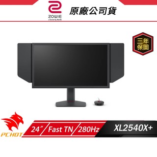 ZOWIE BenQ 卓威 XL2540X+ 25吋 電腦螢幕 FHD 280Hz Fast TN 遊戲螢幕 電競螢幕