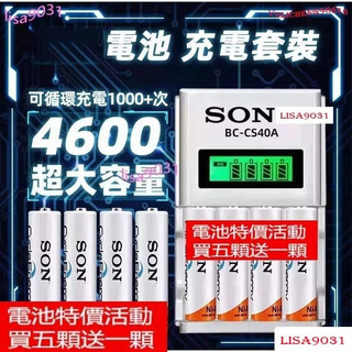 JAM3號電池三號電池 SON電池 aa電池aaa電池 3號充電電池4號充電電池充電電池 快充電池充電器四號充電GTD
