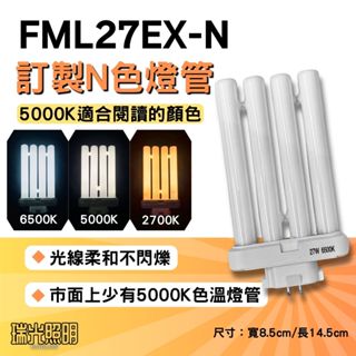 hitachi 日立四排燈管27w( 白光) fml27ex-n 晝白色- FindPrice 價格網