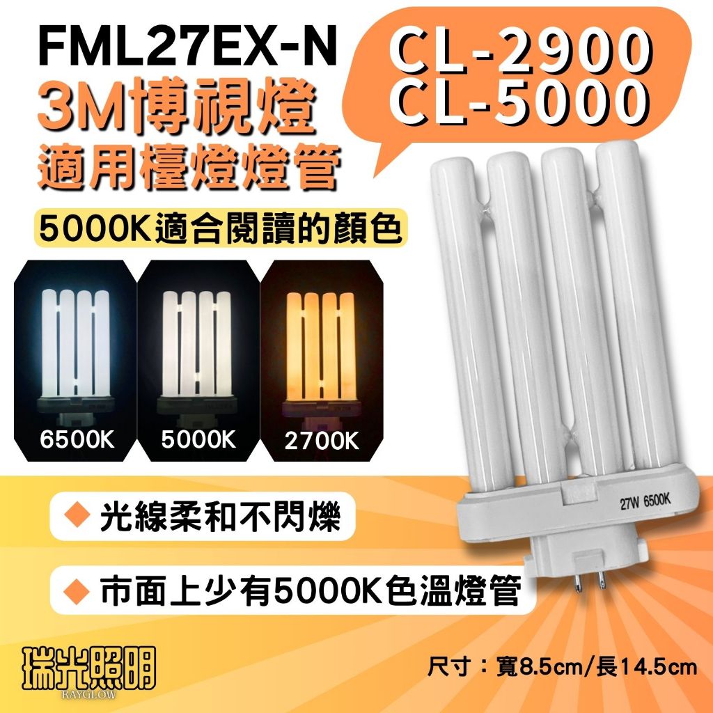 博視燈 cl-5000的價格推薦 - 2026年5月 | 比價比個夠BigGo