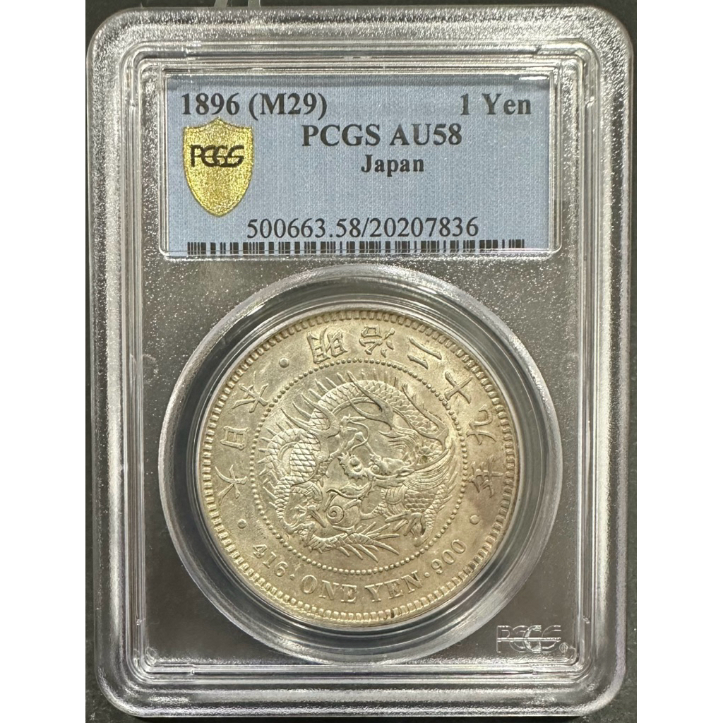 明治　29 年　　一　圓　　　貨幣 日本明治29年龍銀一圓（NGC-UNC)-錢幣, 興趣及遊戲, 收藏品及