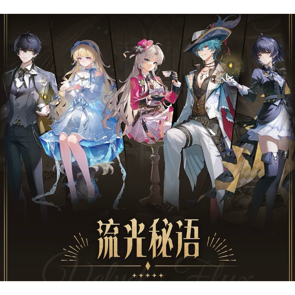 【預購】鳴潮官方周邊 流光秘語 綠光派對 菲比 珂萊塔 布蘭特 男漂 女漂 鳴潮 周邊 聯名