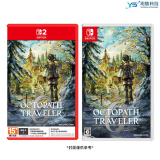 Switch Switch2 NS NS2 歧路旅人 0 中文版 八方旅人