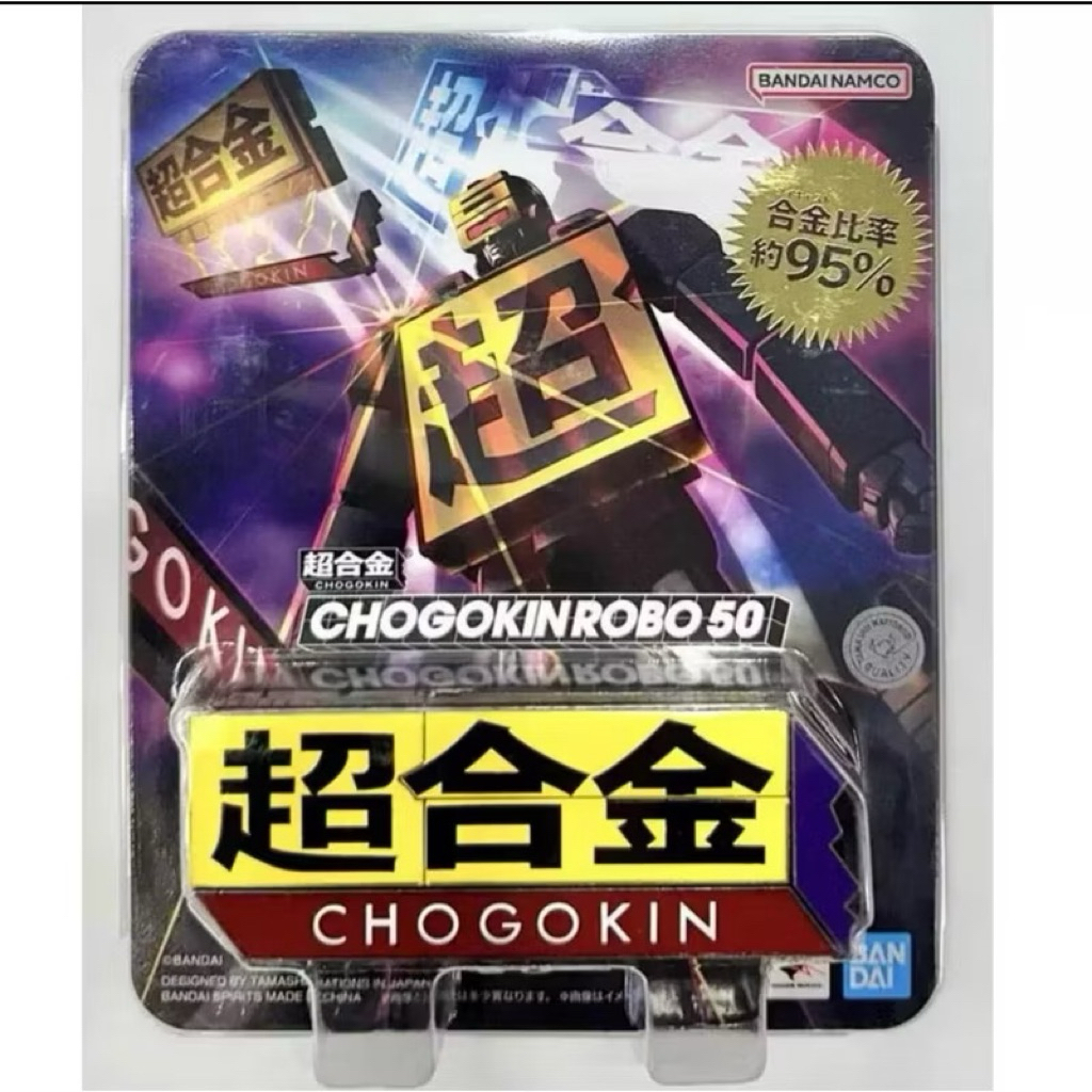 超合金 CHOGOKIN ROBO 50 Bandai Chogokin Robo 50 – Celebrating 50 Years of Chogokin