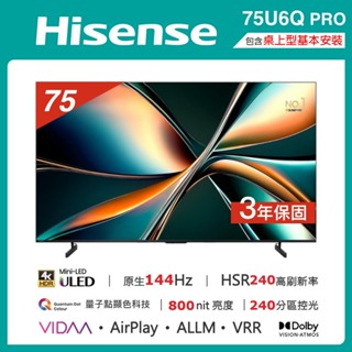 Hisense海信 75吋量子點+原生144Hz+QDMiniLED+百分區控光4K 專家級液晶電視(75U6PRO)