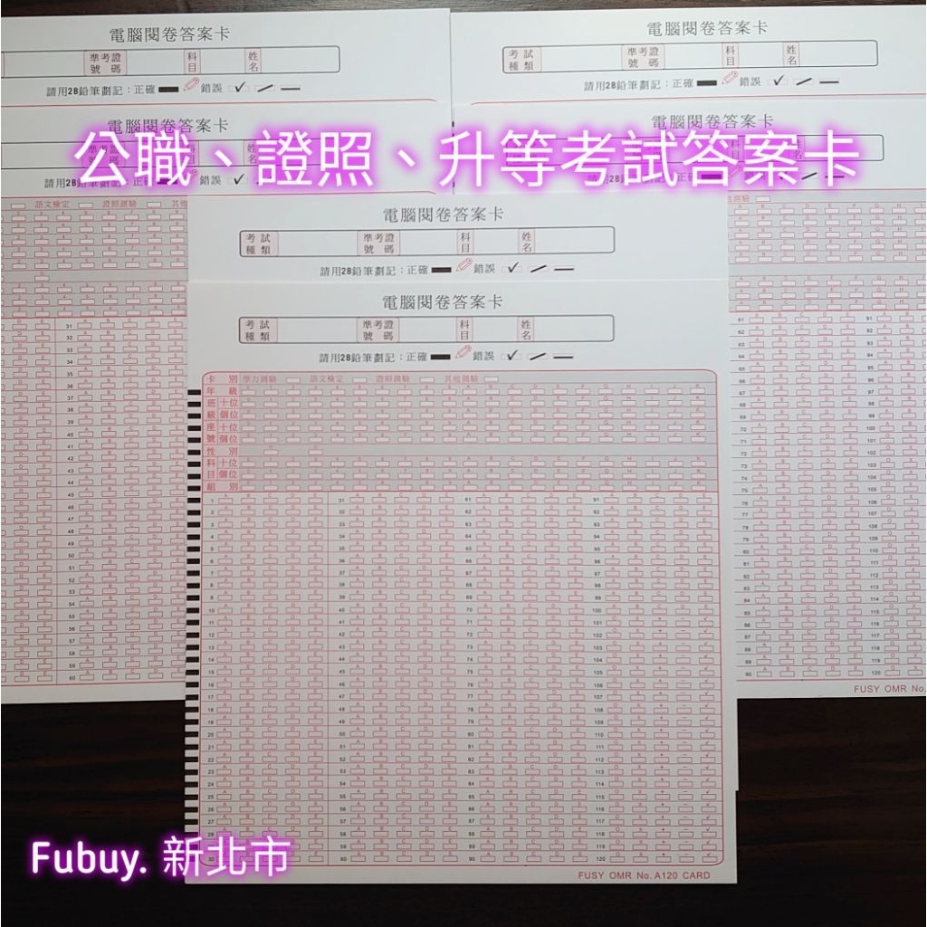 電腦答案卡的價格推薦- 2026年1月| 比價比個夠BigGo