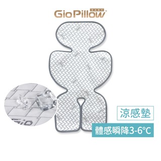 GIO Pillow 冰巢推車涼感墊 推車涼墊 汽座涼墊 嬰兒推車坐墊 嬰兒涼墊 韓國 涼蓆 可水洗【官方快速出貨】