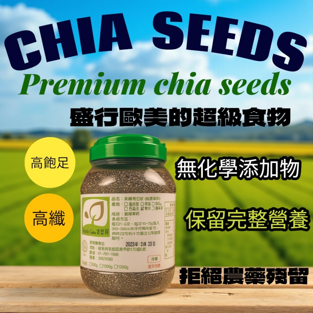 Chia Seed的價格推薦- 2026年1月| 比價比個夠BigGo