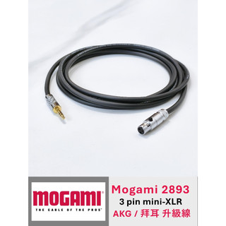 【萊恩線材】Mogami AKG/拜耳 mini-XLR耳機升級線 (使用Mogami 2893線材)