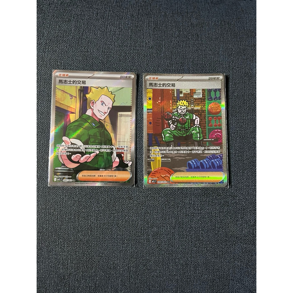 Ptcg 馬志士的交易SAR的價格推薦- 2026年1月| 比價比個夠BigGo