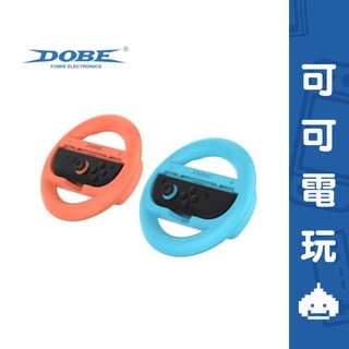 DOBE Switch2 NS2 Joy-Con 2 方向盤 賽車方向盤 一組二入 瑪利歐賽車【可可電玩旗艦店】