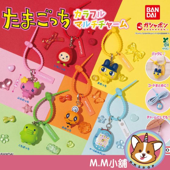 【M.M小舖】『現貨』 BANDAI 轉蛋 扭蛋 塔麻可吉多彩吊飾 電子雞 角色 色彩 束線器 吊飾 全6款