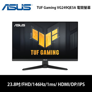 ASUS 華碩 TUF Gaming VG249QE5A 24吋 電競螢幕【GAME休閒館】