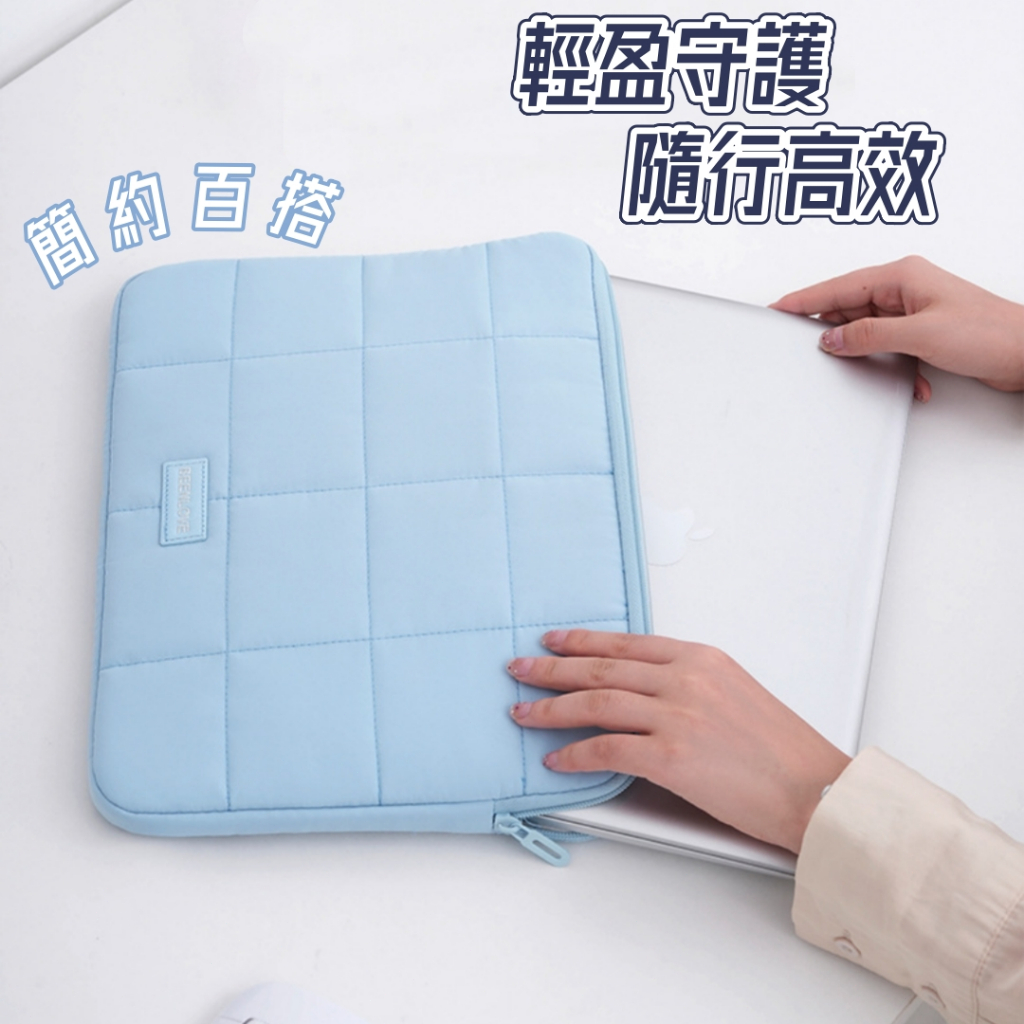 【雲間系列】電腦包🎉防潑水 內膽包 收納包 14寸電腦包 筆電套筆電包 防塵防刮防撞 橫款 13寸電腦包 筆電收納包