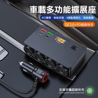AHEAD 120W 多功能車充 車用充電器 USB擴充 一拖八 USB充電器 汽車充電器 車充擴充 點煙器擴充座