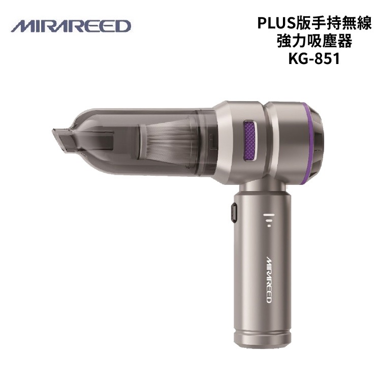 MIRAREED PLUS版手持無線強力吸塵器 KG-851