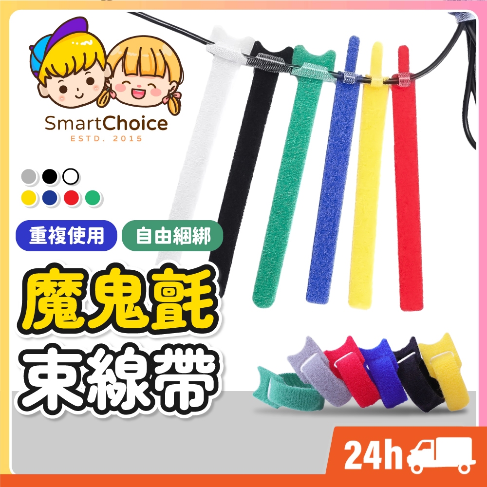 【魔鬼氈束線帶】台灣現貨 隔日到貨 理線帶 束線帶 綁線帶 集線帶 魔鬼氈 貓頭束線帶 可愛束線帶 3C耗材