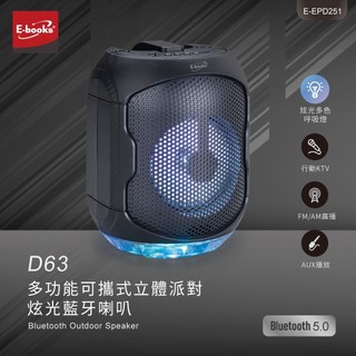 ❮Angel 生活百貨館❯E-books D63 多功能可攜式立體派對炫光藍芽喇叭