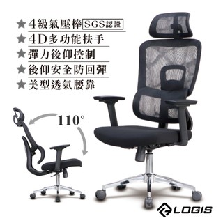 LOGIS人體工學椅書桌椅 暗影律動電腦椅 辦公椅 電競椅 家用椅【2501B】