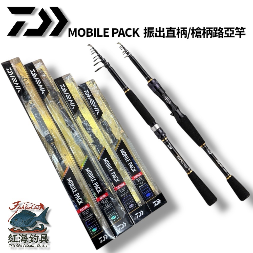 【未使用品】DAIWA MOBILE PACK 615TLS Amazon.co.jp: ダイワ(DAIWA) 万能振出ルアーロッド モバイル