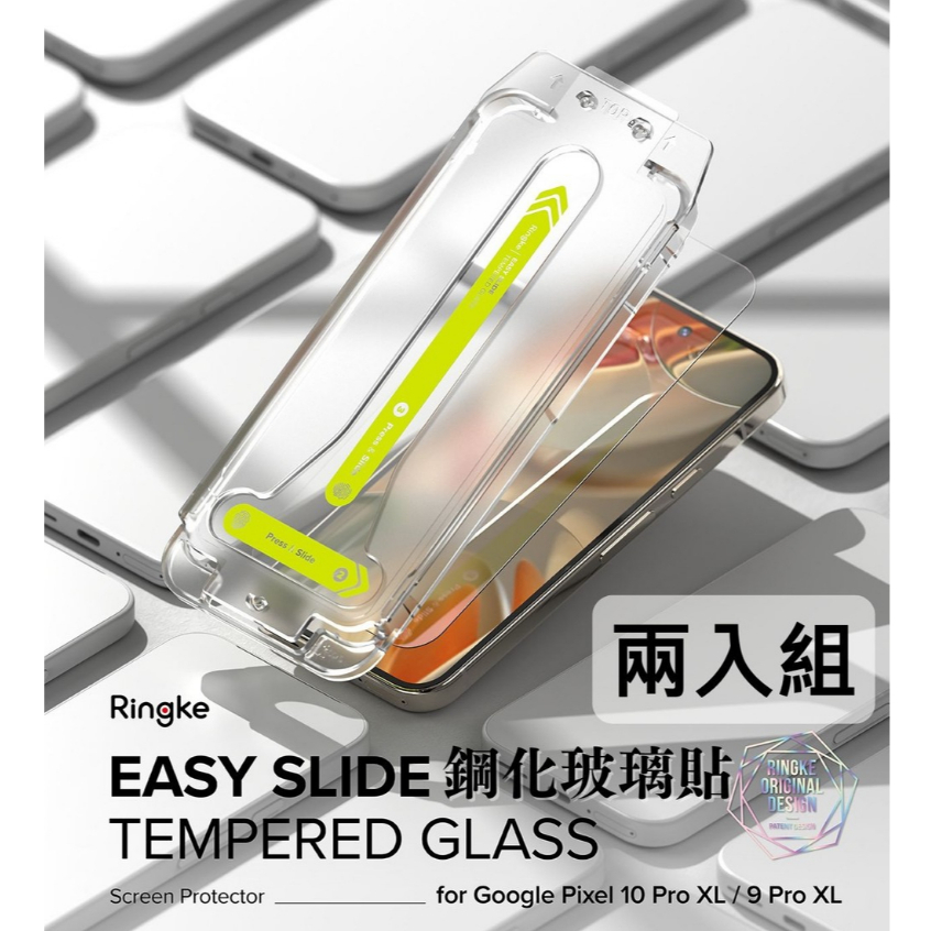 Pixel 9 Pixel 10 Pro XL 螢幕鋼化玻璃貼 韓國 Ringke 保護貼 玻璃貼 保護膜 螢幕貼