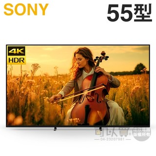 SONY 索尼 ( Y-55XR50 ) 55型【BRAVIA 5 系列】4K Mini LED 智慧顯示器