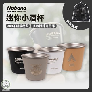 [桃園/新北店面24H出貨]NOBANA迷你小酒杯 50毫升 茶杯 迷你茶杯 304不銹鋼杯 露營杯 Shot杯 酒杯