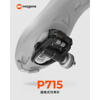~騎車趣~ MAGENE 邁金 P715 踏板式功率 功率踏板 LOOK SPD