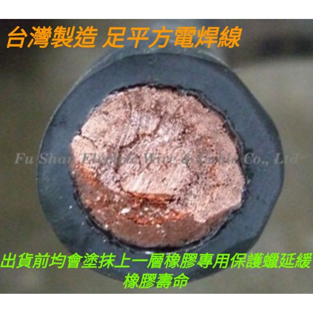足22平方電焊線在拍賣網站- 比價撿便宜- 優惠與推薦- 2026年1月