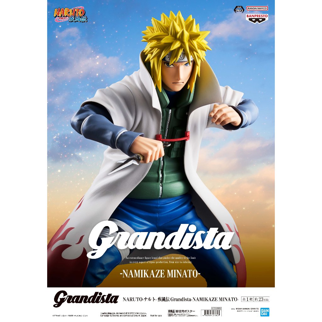 🔥鹿本🔥現貨 日版 景品 BANPRESTO 火影忍者 Grandista 波風湊 波風水門 四代目 四代火影 公仔