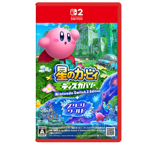 【現貨】NS2 任天堂 SWITCH2《 星之卡比 探索發現 + 星耀世界 》中文版 卡比 Kirby 卡比之星
