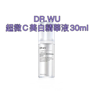 DR.WU 達爾膚 超微C美白精華液30ML 15ML無盒出清