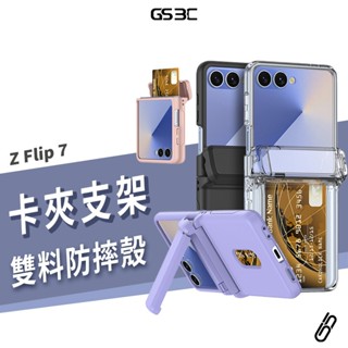 支架 防摔殼 三星 Galaxy Z Flip7 Flip 7 雙料 透明殼 卡夾 保護套 保護殼 手機殼 手機架 背蓋
