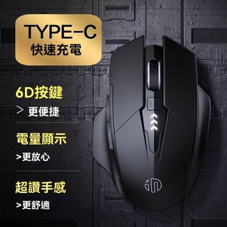 現貨 英菲克A9 藍芽滑鼠 三模無線滑鼠 充電滑鼠 無線滑鼠 電競滑鼠 手機滑鼠 平板洞圍 遊戲滑圍 辦公滑鼠 交換禮物