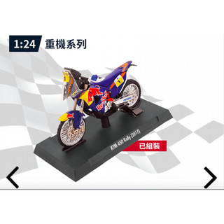 711 Red Bull KTM 450 Rally (2017)