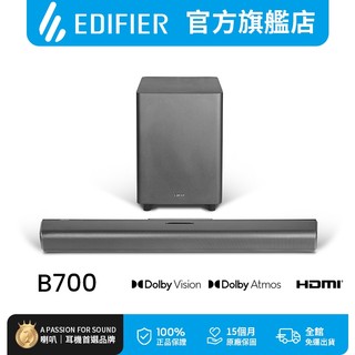 【EDIFIER】B700 杜比全景聲5.1.2 無線重低音聲霸 領券10%回饋 DOLBY 環繞音響 劇院 家庭劇院