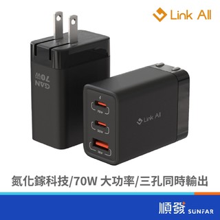 Link All GAN10-70W/氮化鎵-70W 3埠迷你閃充(1A2C)/黑色 USB充電器