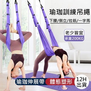【臺灣現貨免運】腰椎牽引帶 脊柱拉伸帶 腰椎/頸椎/腰部懸掛拉筋帶 腰椎牽引器 腰椎舒展器 頂腰板 腰背磁石按摩針壓拉伸
