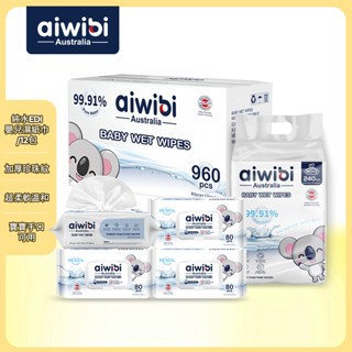 Aiwibi 純水EDI嬰兒濕紙巾 80抽12包入 濕紙巾 純水濕巾 敏感肌適用 無味加厚款 箱購