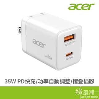 acer 宏碁 OPS4C0 35W GaN氮化鎵 PD快充頭(1A1C) USB充電器 綠風潮