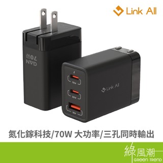 Link All GAN10-70W/氮化鎵-70W 3埠迷你閃充(1A2C)/黑色 USB充電器 綠風潮