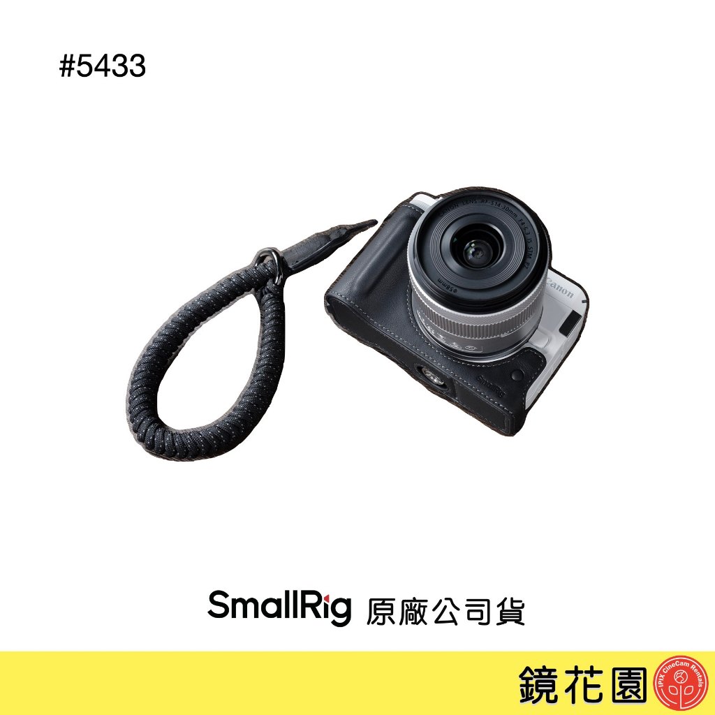 SmallRig 5433 Canon R50V 皮革半殼/腕帶套組 黑色 現貨 鏡花園